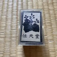 하나후다 닌텐도 쇼와 레트로