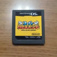 スーパーカセキホリダー