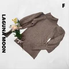 ラグナムーン ♪ タートルネックニット F ベージュ 袖リボン 肩パフスリーブ