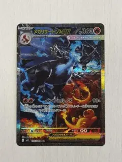 メガリザードンX ex SAR ポケモンカード センタリング完璧素体 - メルカリ