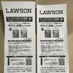 LAWSON 引換券 2枚セット ＥＶＯ
