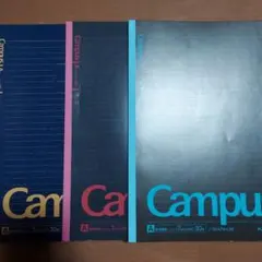 キャンパスノート 3冊セット