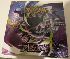 アビスアイ シュリンクなし 箱なし 30パック 封入率一致 ポケモン