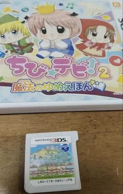 ［3DS］ちびデビ！2 / すみっコぐらし　2本セット