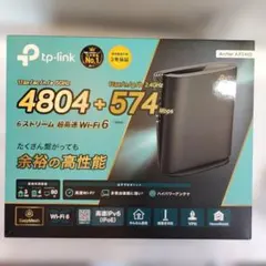 【美品・１年間使用】TP-Link Archer AX5400 Wi-Fi 6のサムネイル