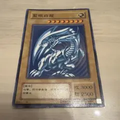 2026年最新】遊戯王 ブルーアイズ 中国版の人気アイテム - メルカリ