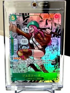 ワンピースカード ジュエリー・ボニー コミパラ PSA10 - メルカリ