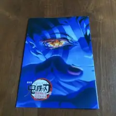 鬼滅の刃 映画 特典 4弾