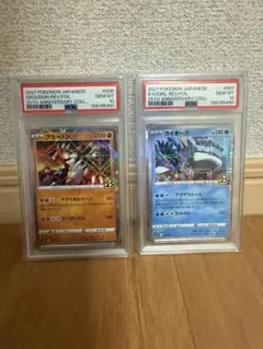 2026年最新】グラード psa10の人気アイテム - メルカリ