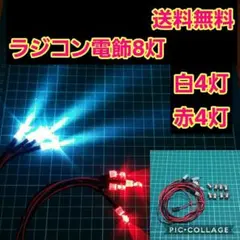 ラジコン　LED 電飾　8灯　①　ドリフト　ボディ　YD-2　ランチボックスのサムネイル
