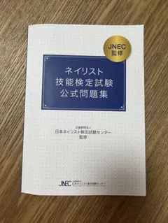 【お値下】ネイル検定 ネイルセット 2025年最新】ネイル検定 セットの人気アイテム - メルカリ