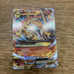 mリザードンex 厳選コレクション BW XYA - メルカリ