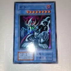 遊戯王 ゼラ 儀式モンスター