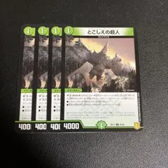とこしえの超人　初期　4枚のサムネイル