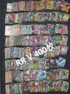 RR V まとめ売り　400枚　汎用　引退