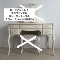 2026年最新】ローラアシュレイ プロヴァンセルの人気アイテム - メルカリ