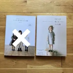 中山ゆい　heliumのソーイングレシピ