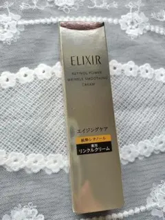 【新品未開封】ELIXIR レチノパワー リンクルクリーム baS (15g)
