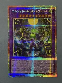 遊戯王　エルシャドール・メシャフレール　プリズマ　アジア 受注発送】アジア版 エルシャドール・メシャフレール(プリズマティック