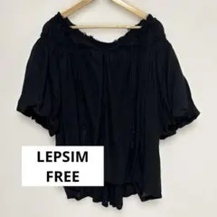 LEPSIM ブラック オフショルダー ブラウス