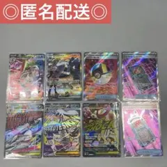 ポケモンカードSAR、SR、MAセット売り