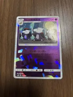 アローラガラガラ - サン&ムーン ハイクラスパック ウルトラシャイニー ミラ…