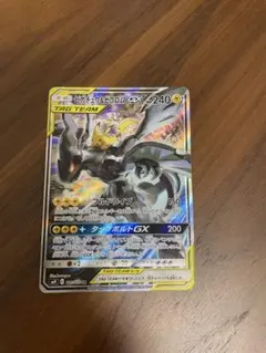 ピカチュウ&ゼクロムGX SR サン&ムーン 拡張パック タッグボルト キラ
