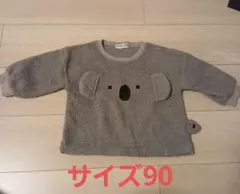 90コアラトレーナーミモランド