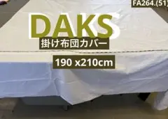 Daks 掛け布団カバー, 綿、柔らかい、薄い、生地、繊細な、柄, 白色のサムネイル
