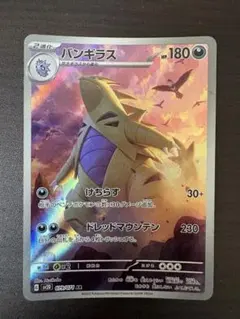 バンギラス AR SV2D 079/071 クレイバースト けちらす ポケカ - メルカリ