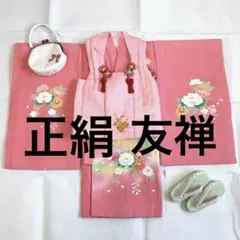 七五三　着物