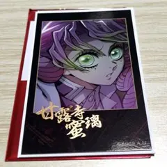 2025年最新】甘露寺蜜璃 チェキ風ブロマイドの人気アイテム - メルカリ