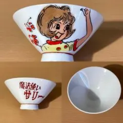魔法の天使クリィミーマミ 子供茶碗 昭和レトロ 当時もの 魔法の天使クリィミーマミ お茶碗 昭和レトロ 子供用茶碗 レア 陶器製