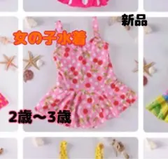 新品　女の子　水着　80  90 2歳　3歳　ワンピース　チェリー柄　ピンク