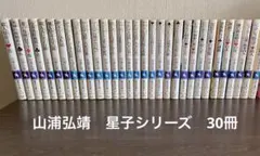 コバルト文庫