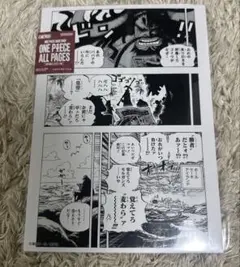 ONE PIECE BASE SHOP All PAGESワノ国編 コラソンロー - メルカリ