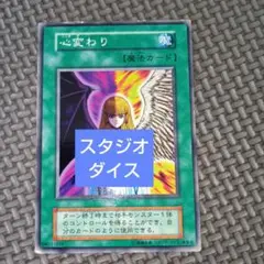 遊戯王　心変わり　a14