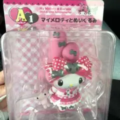 50周年マイメロクロミのハッピーくじ