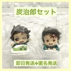 【 竈門炭治郎 】おねむたん 鬼滅の刃 フィギュア ガチャガチャ まとめ売り