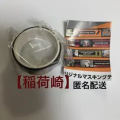ハイキュー‼︎ くら寿司　ビッくらポン　【稲荷崎高校】マスキングテープ