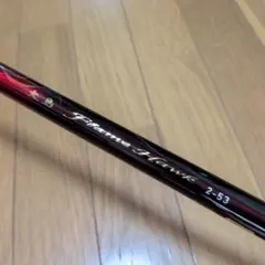 大島フレイムホーク2号530 大島フレイムホーク2号530 - メルカリ