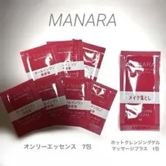 マナラ オールインワン美容液•ホットクレンジングゲル トライアルセットのサムネイル