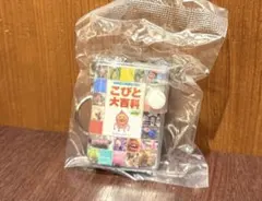 【匿名即日発送】こびとづかん　豆本コレクション　こびと大百科　ガチャガチャ