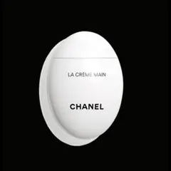 CHANEL LA CRÈME MAIN ハンドクリーム