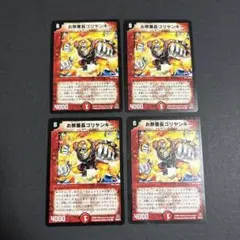お祭番長ゴリヤンキー4枚
