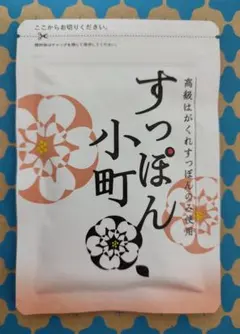 専用出品　新品　すっぽん小町　62粒入り　が　12袋 すっぽん小町 62粒入り×2袋セット - メルカリ