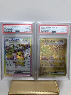 PSA１０　２連番　ピカチュウex UR 超電ブレイカー 　テラスタルフェス PSA10 2連番 ピカチュウex UR 超電ブレイカー テラスタル