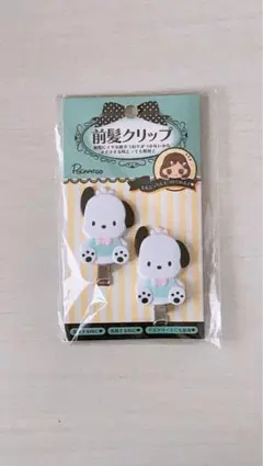 サンリオ ポチャッコ ダイカット 前髪 クリップ 2P