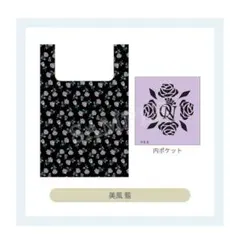 うたプリ 10周年 EXPO KM☆UP ケイタマルヤマ エコバッグ 美風藍のサムネイル