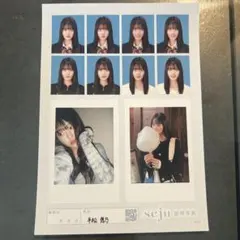 seju 証明写真 平松想乃